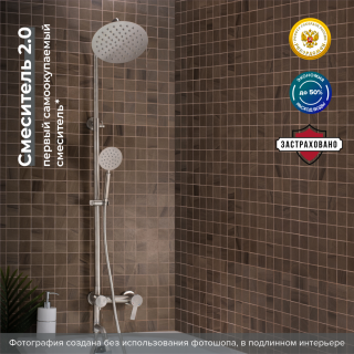 Душевая стойка РМС SUS124-009DK нержавеющая сталь